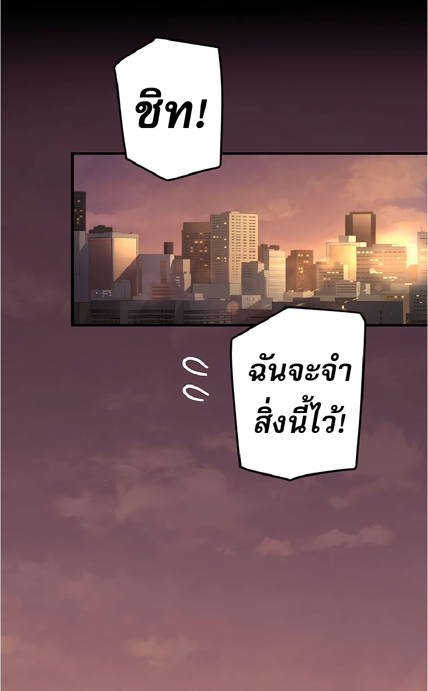 การกลับชาติมาเกิดของจอมเวทย์ต้องห้าม (Reincarnation of the Forbidden Archmage) ตอนที่ 46 หน้า 14