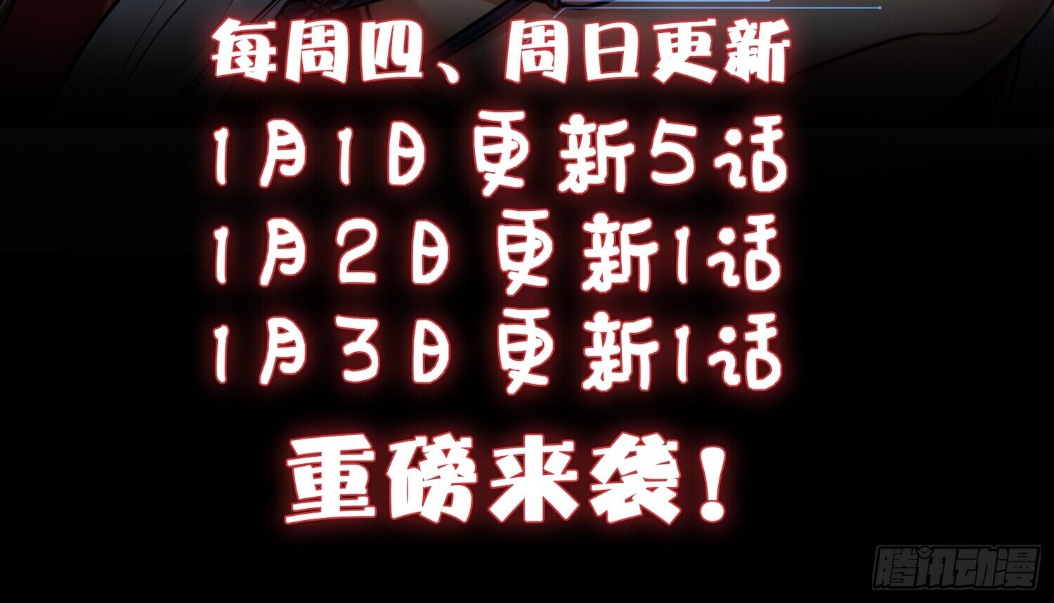 ชายผู้แสนดีอย่างข้า ดันถูกระบบบังคับให้กลายเป็นจอมวายร้าย ตอนที่ 4 หน้า 48