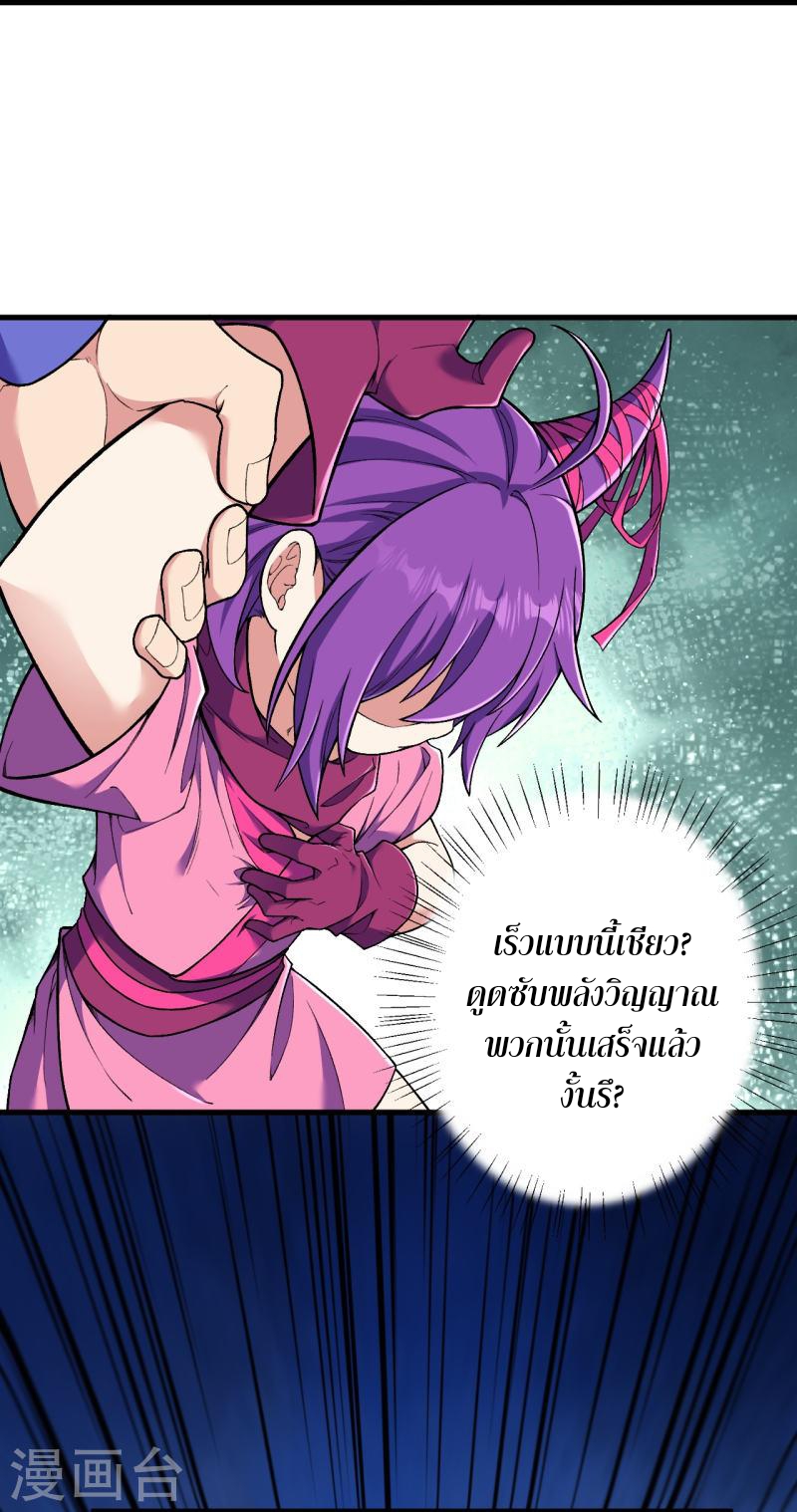 ผู้ขัดเกลาร่างกายที่แข็งแกร่งที่สุดในประวัติศาสตร์ ตอนที่ 153 หน้า 20