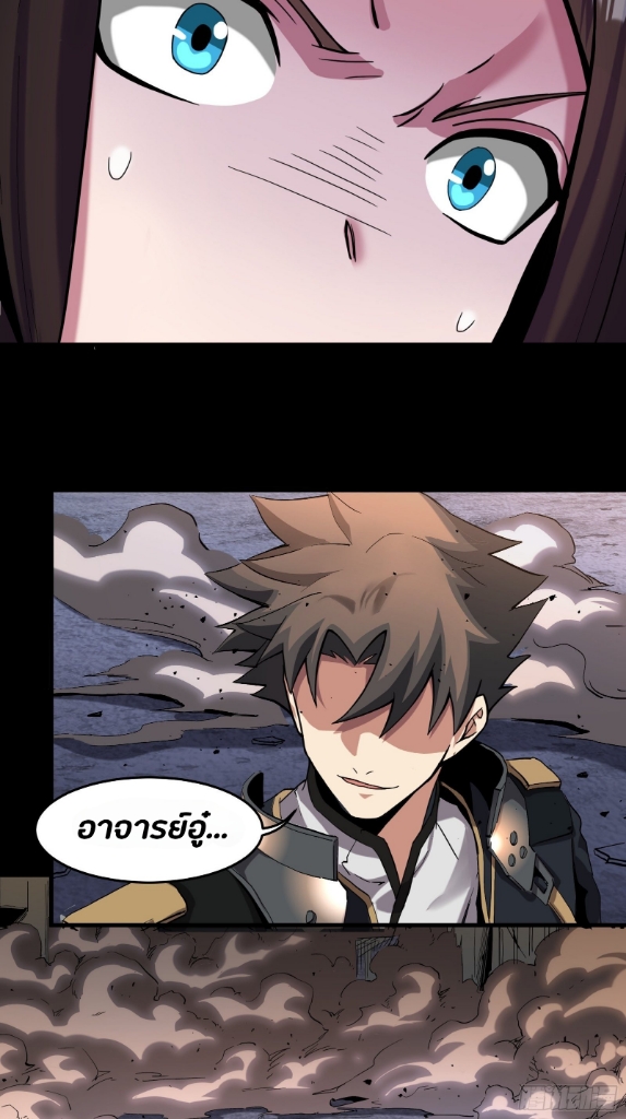 Legend of Star Genera ชนจีน ตอนที่ 35 หน้า 35