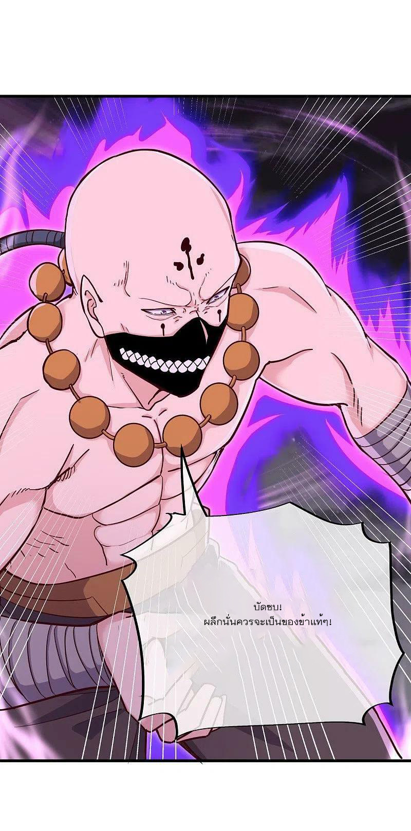 peerless battle spirit ตอนที่ 505 หน้า 53