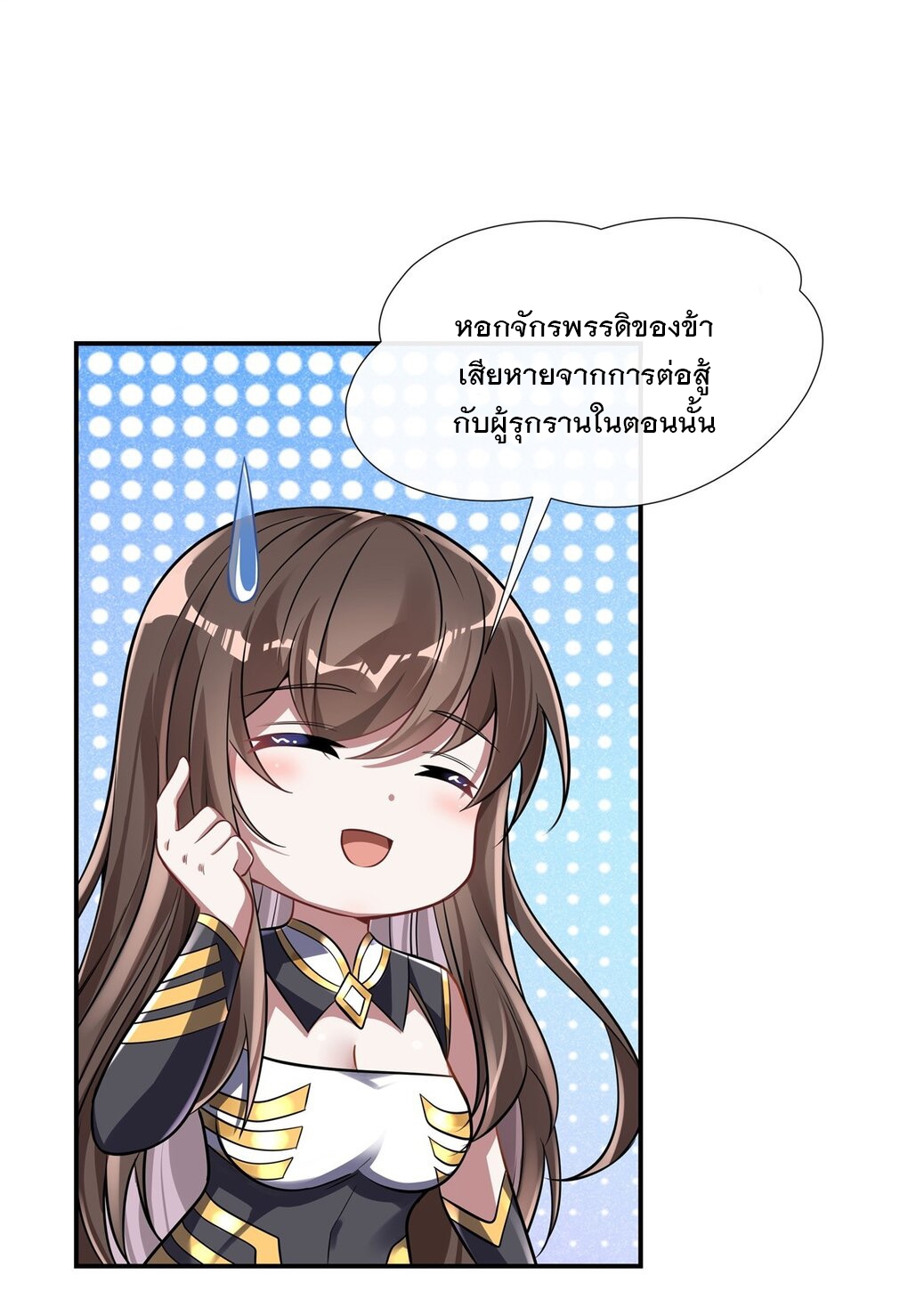 ศิษย์ของข้าล้วนมีอนาคตที่ยิ่งใหญ่ (ชนจีน) ตอนที่ 83 หน้า 12