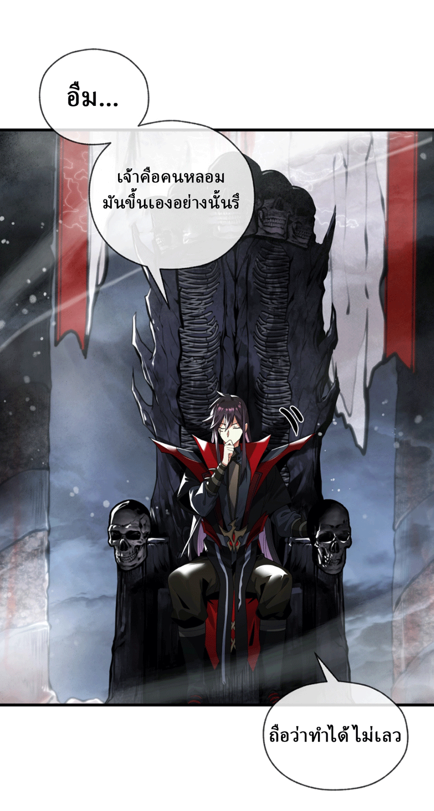 จอมมารสุดแกร่ง ล้างแค้นศิษย์ทรยศ ตอนที่ 4 หน้า 30