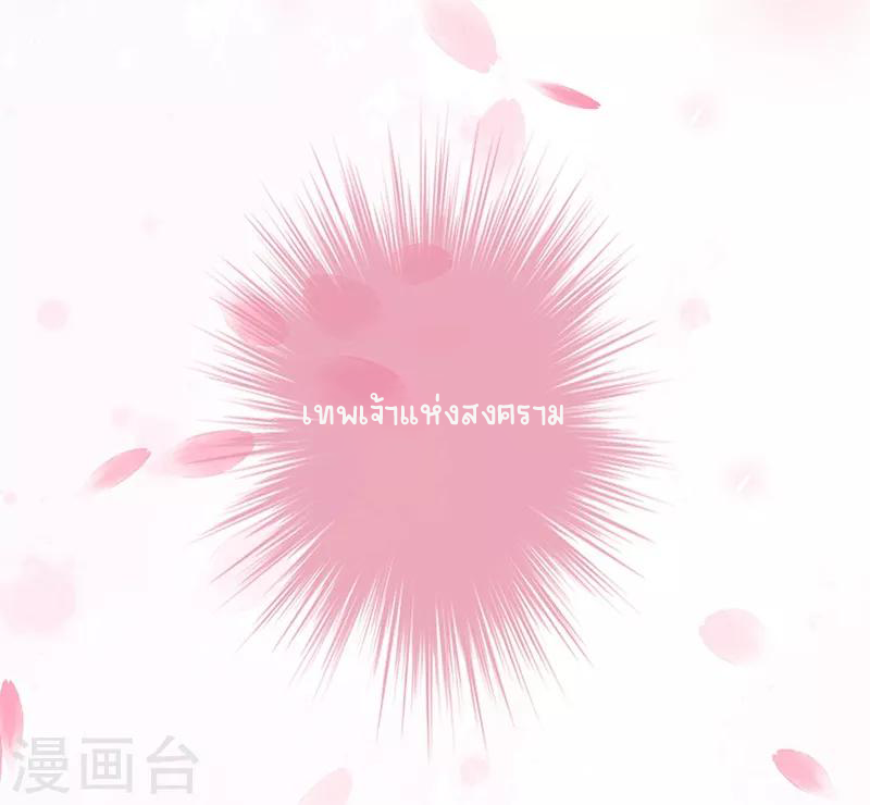 Worldwide recruitment ตอนที่ 6 หน้า 26