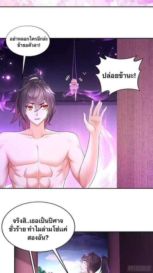 เทพเกรียนสุดลามก จุติต่างโลก ตอนที่ 44 หน้า 16
