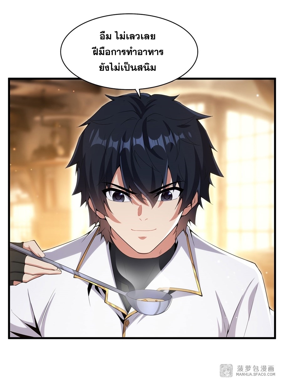Shut Up, Evil Dragon! หุบปากซะยัยมังกรร้ายข้าไม่อยากมีลูกกับเจ้าอีกแล้ว ตอนที่ 7 หน้า 32