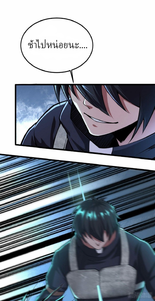 ฮาเร็มกองทัพสาวนี้ของผม ตอนที่ 32 หน้า 6