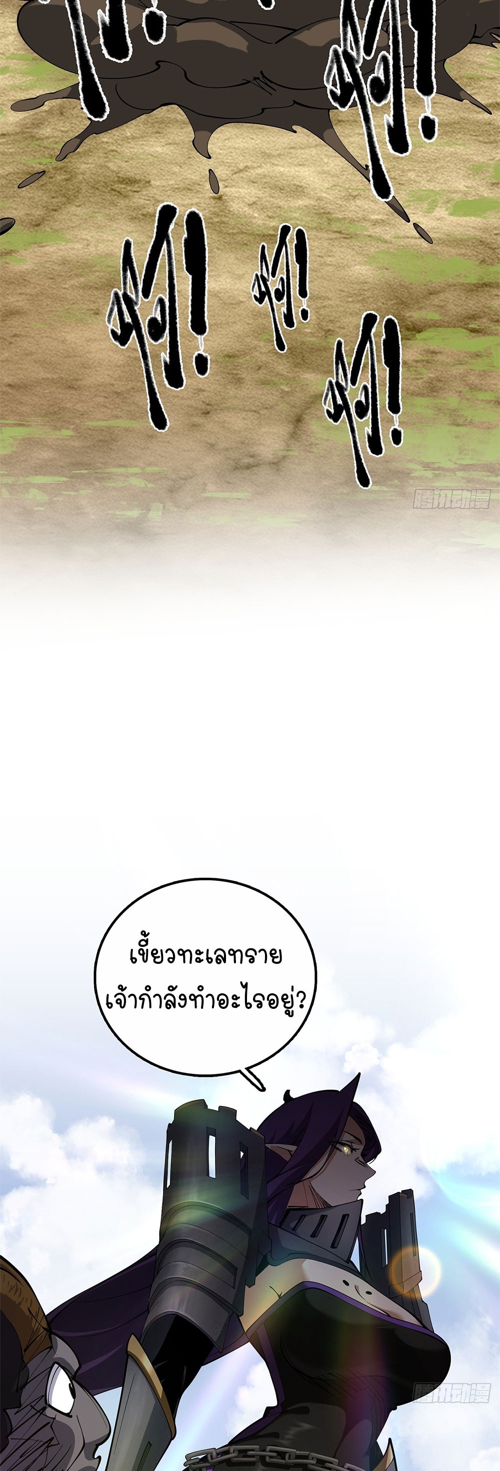 ภูเขาศพทะเลเลือด: การกลับมาของวีรบุรุษ | Mountains of Corpses and Seas of Blood | The Demon-Slaying Madman—Reborn as a Demon ตอนที่ 18 หน้า 33