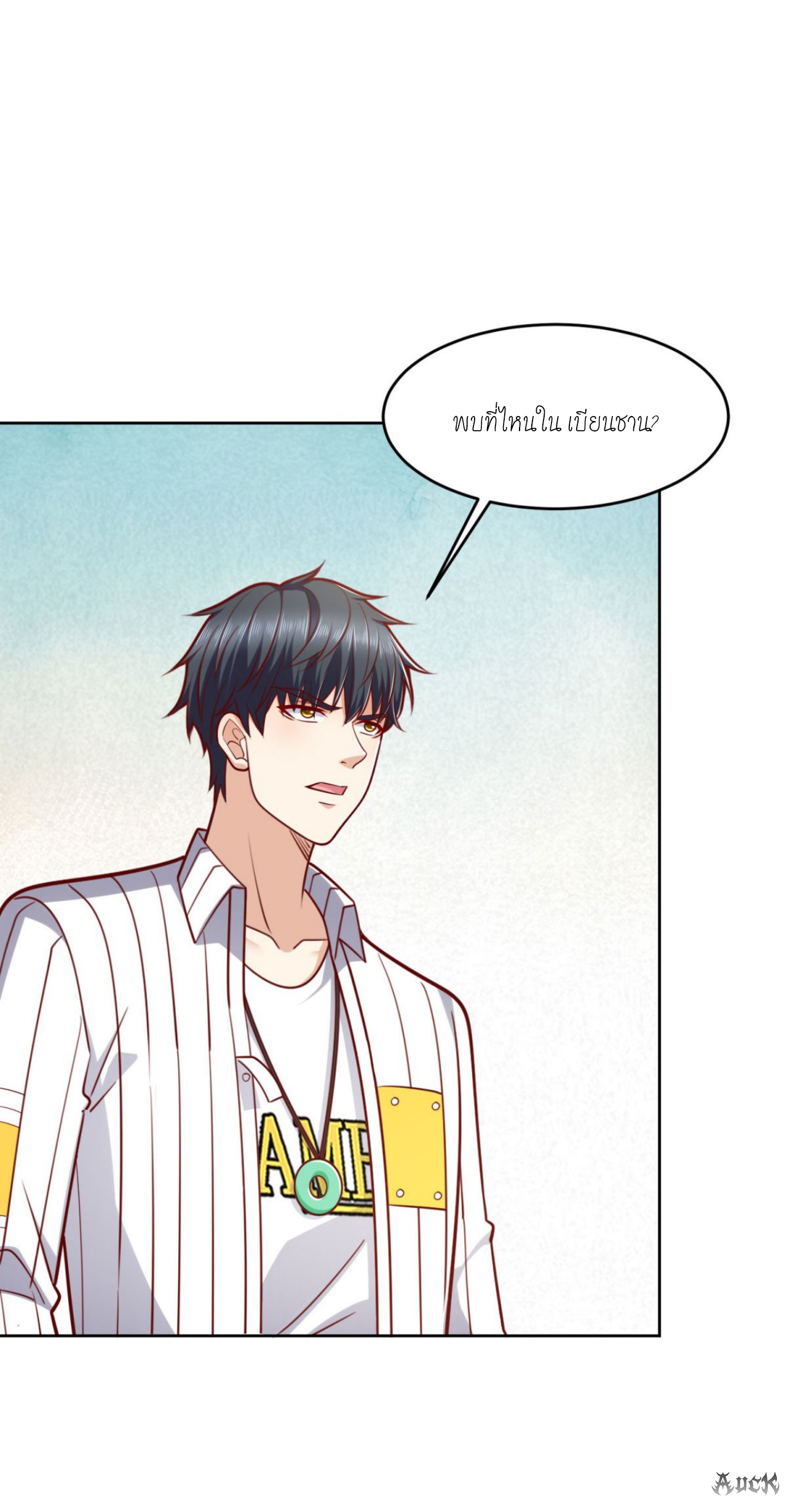 เทพเจ้าแห่งสงครามที่แข็งแกร่งที่สุดของเมือง ตอนที่ 29 หน้า 20