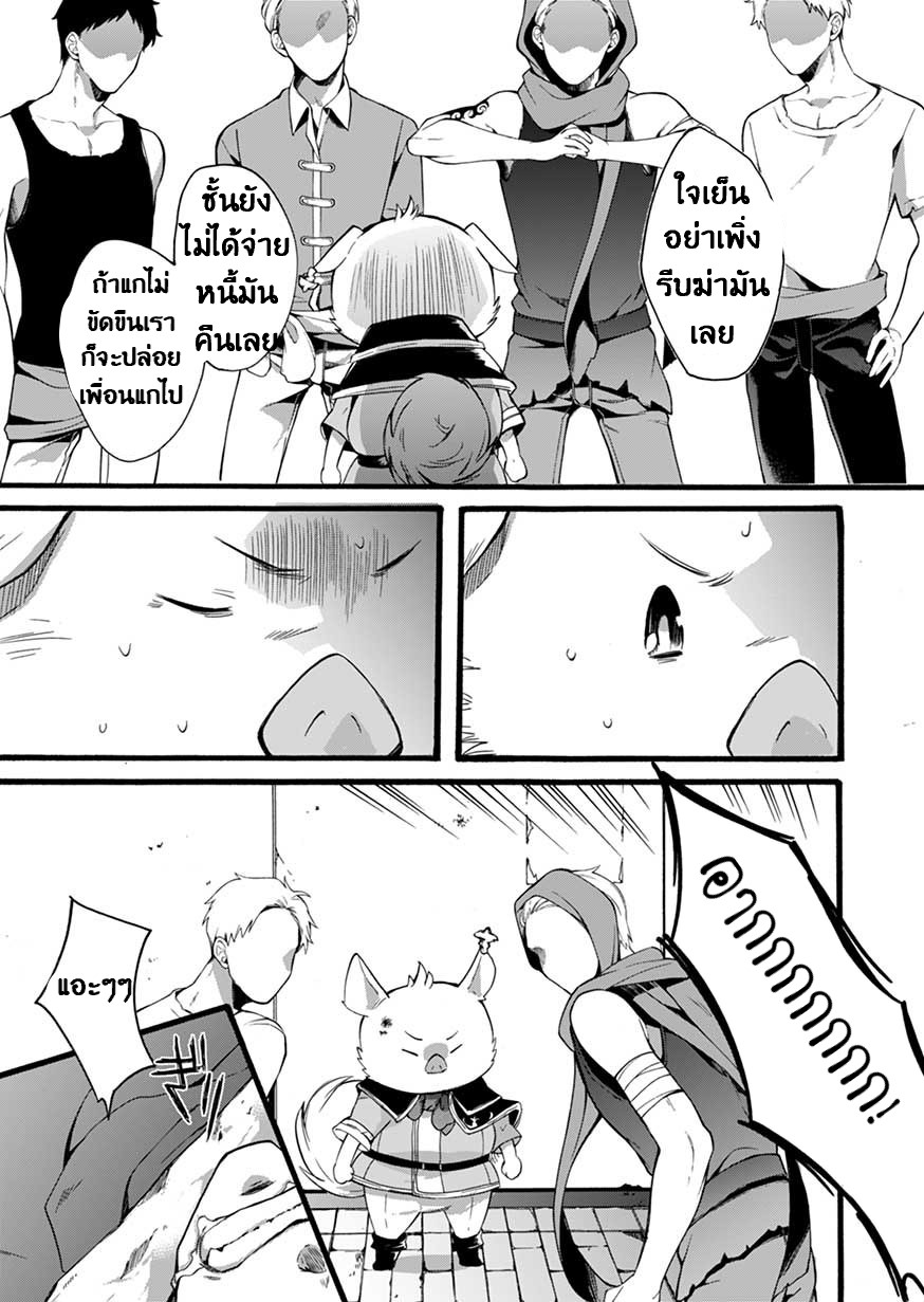 ISEKAI NO SENSHI TOSHITE KUNI NI MANEKARETA KEDO ตอนที่ 2 หน้า 35