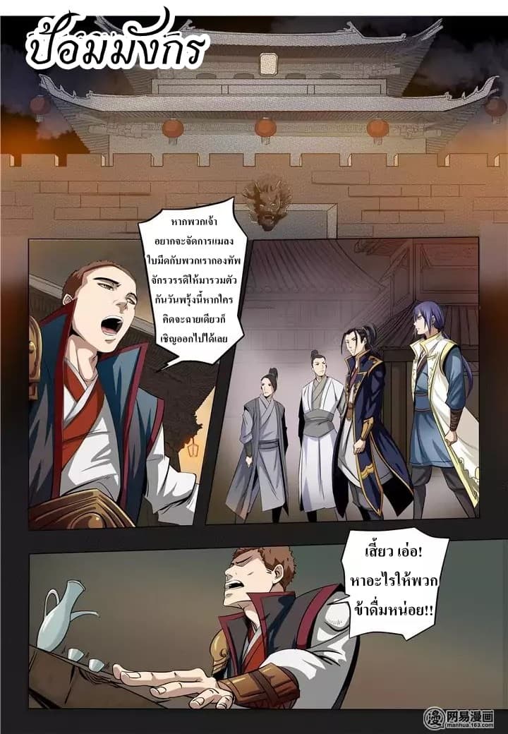 Apotheosis – การยกระดับสู่สถานะของพระเจ้า ตอนที่ 15 หน้า 7