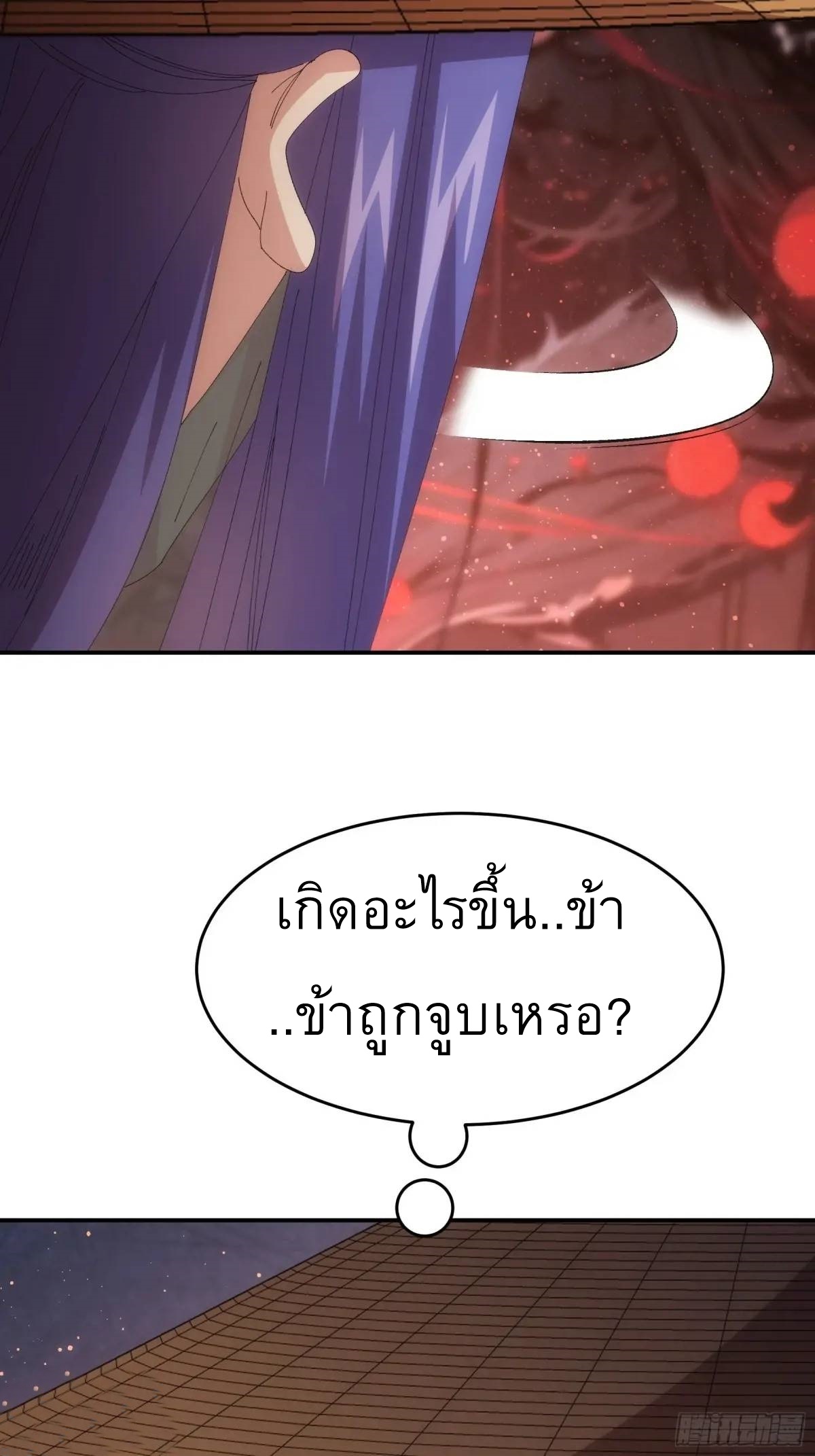 ข้าจะกำหนดชะตาตัวเอง ทันจีน ตอนที่ 232 หน้า 34