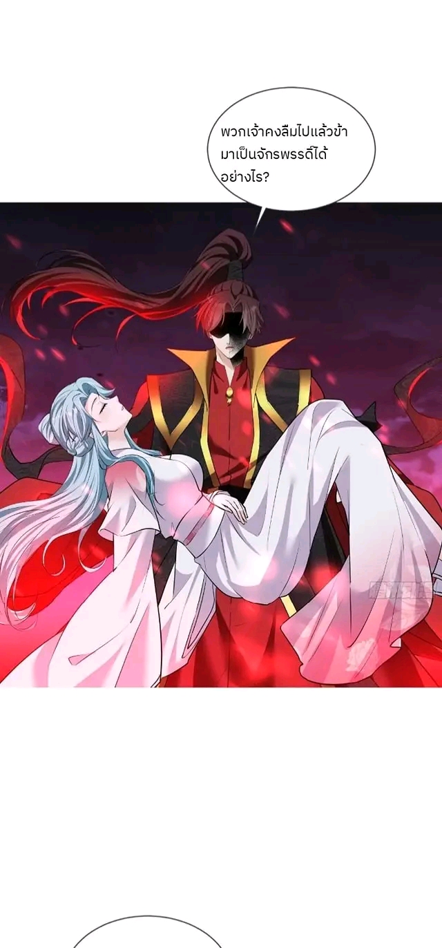 สุดยอดลูกเขยเกิดใหม่ ตอนที่ 1 หน้า 17