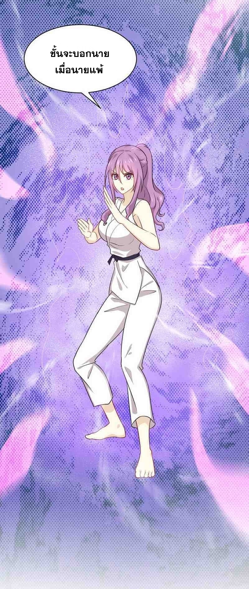 Immortal Swordsman in The Reverse World ข้าเซียนกระบี่ไม่เกาะสตรี ตอนที่ 66 หน้า 21