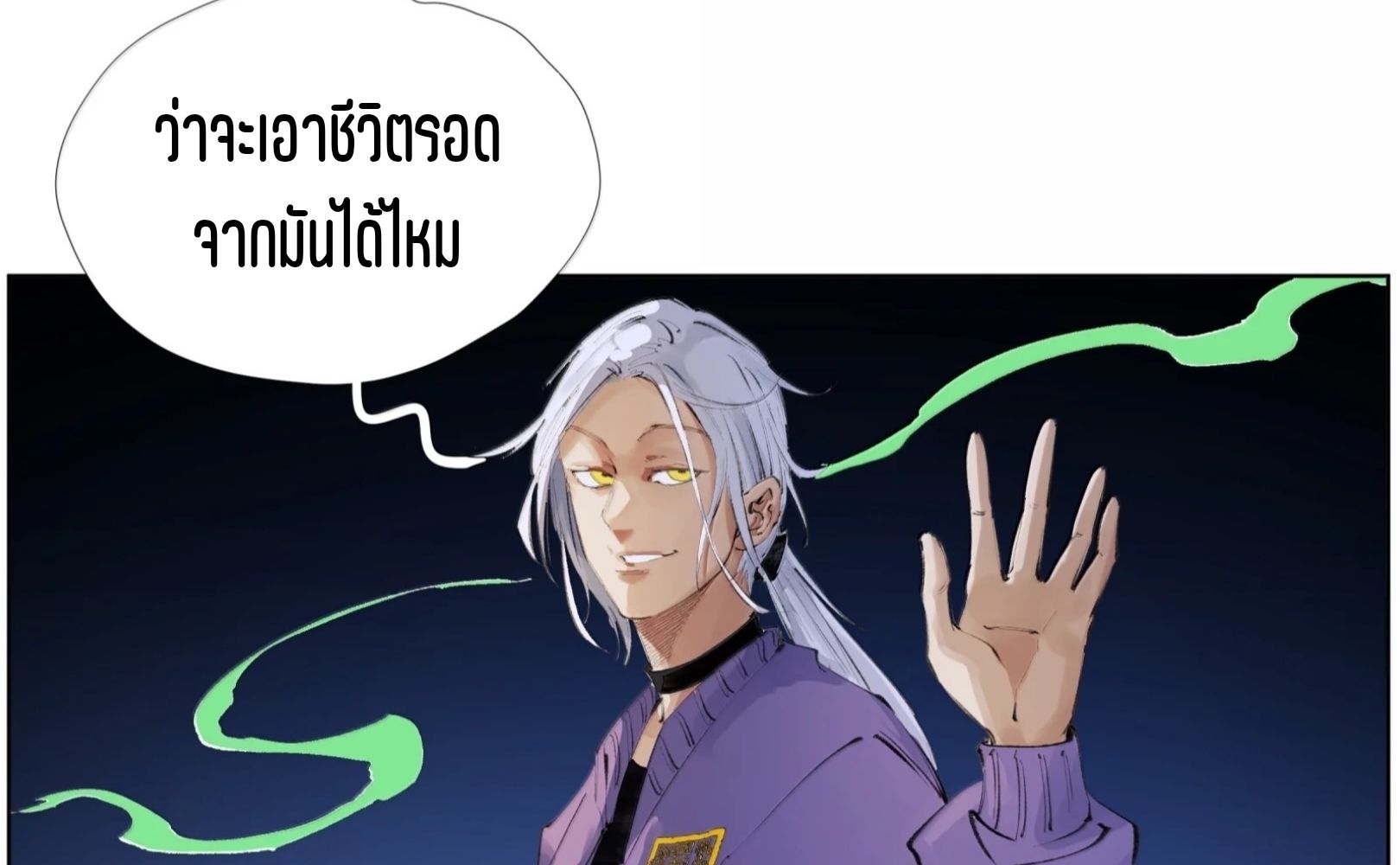 เซียนบุกเบิก ตอนที่ 27 หน้า 37