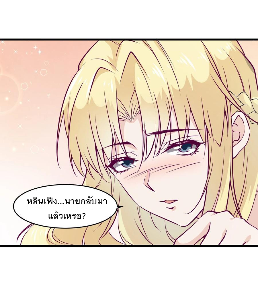 พ่อของฉันเป็นเทพสงครามที่แข็งแกร่งที่สุด ตอนที่ 45 หน้า 18