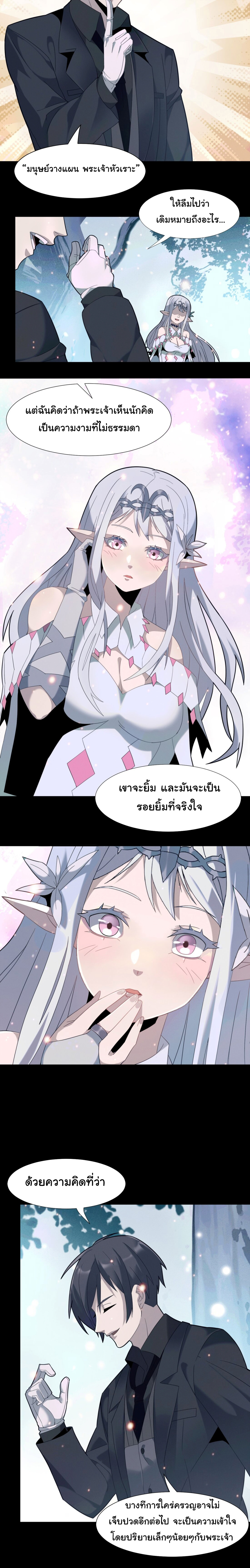 i'm really not the demon god's lackey ตอนที่ 15 หน้า 10
