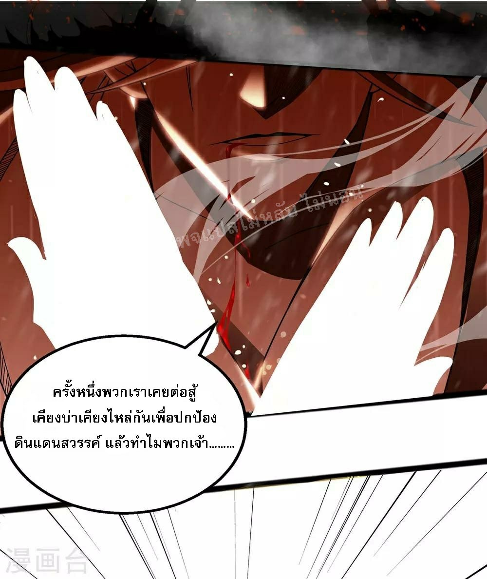 |.เทียนหยุนราชันพิชิตสวรรค์ ตอนที่ 1 หน้า 3