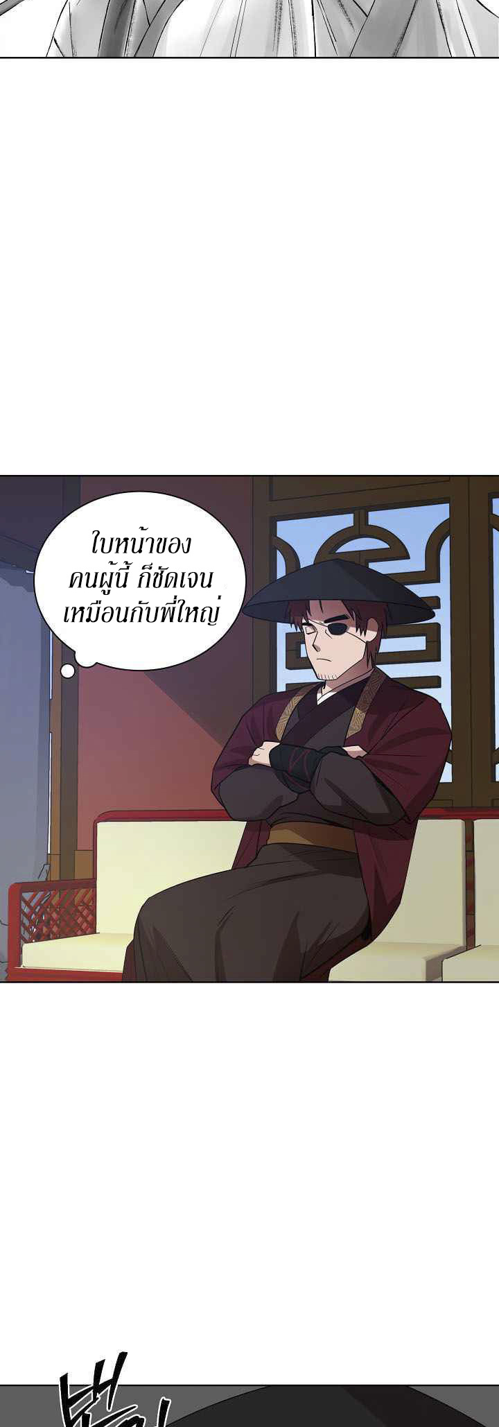 0.3 ราชามังกรเพลิง (จบซีซัน 1) ตอนที่ 11 หน้า 20