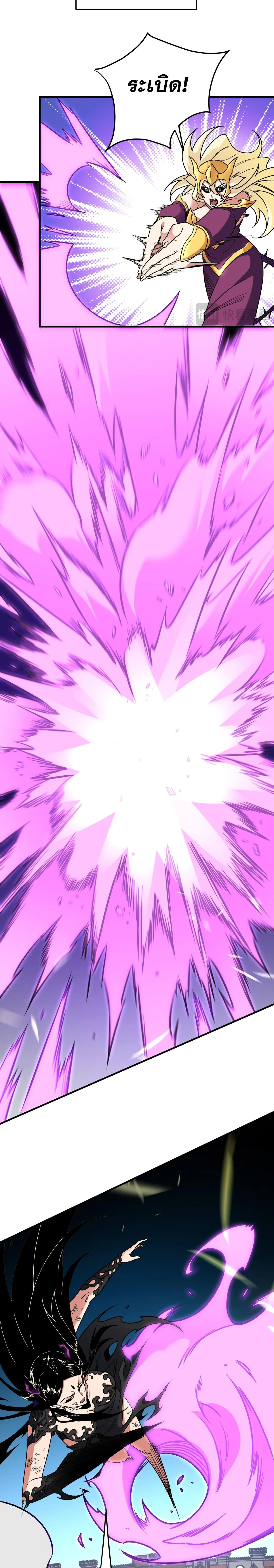 ฉันคือผู้เล่นไร้อาชีพที่สังหารเหล่าเทพ ตอนที่ 146 หน้า 8