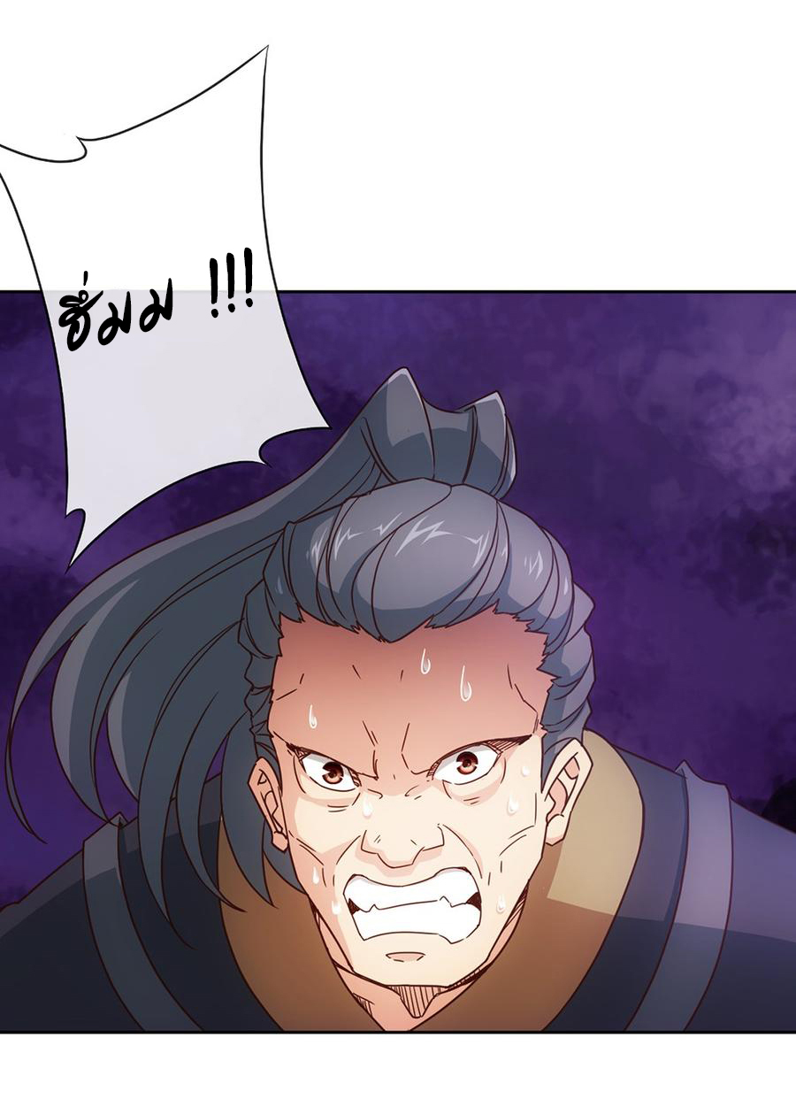 เทพเจ้าหงส์สวรรค์ ตอนที่ 13 หน้า 28