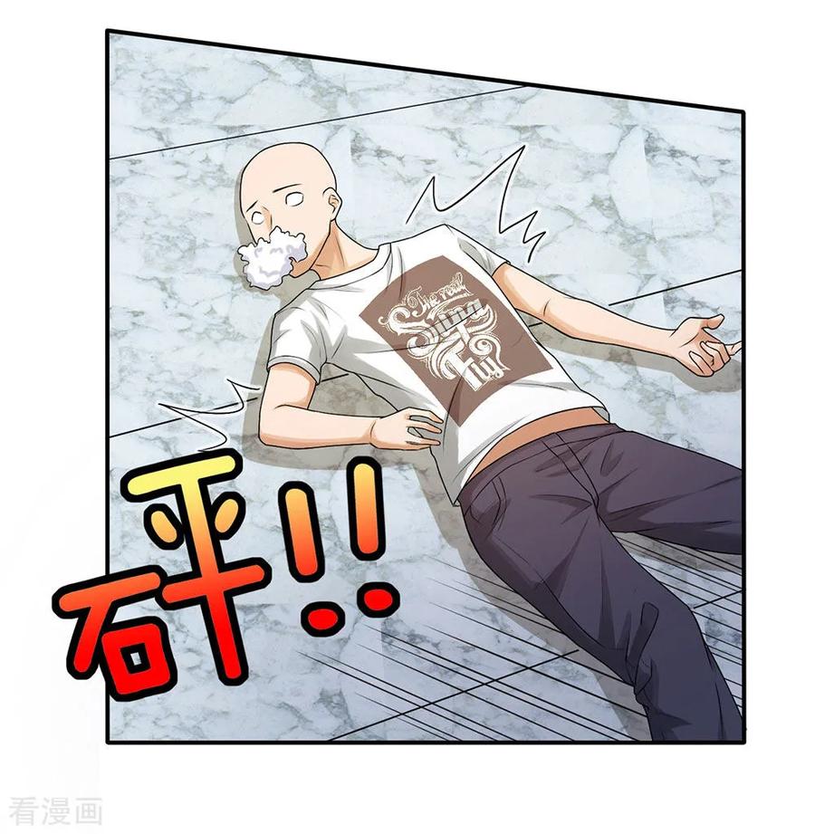 หมอเทพฟ้าประทาน (Super Medical Fairy in The City) จบ ตอนที่ 2 หน้า 43