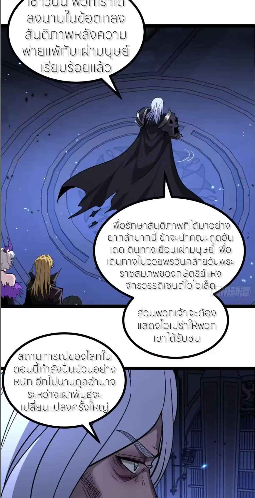 ผู้พิทักษ์ประตูจักรวาล ตอนที่ 169 หน้า 9