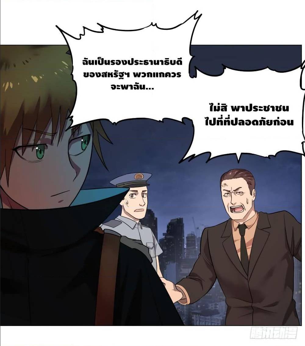 List of villains ตอนที่ 44 หน้า 40