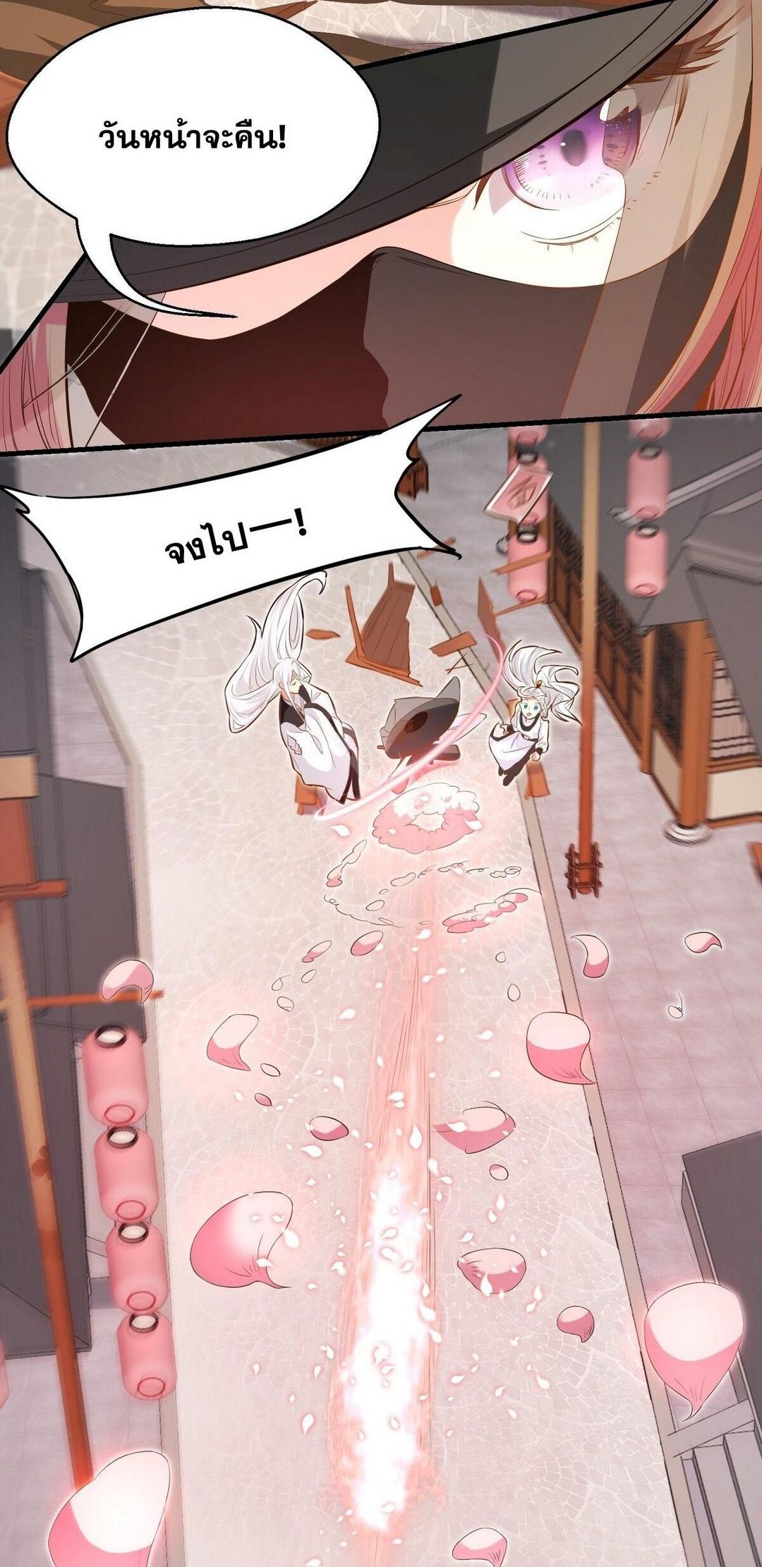 Surrounded By Monsters I Found A Little Witch ถูกปีศาจรายล้อม ข้าเก็บแม่มดน้อยขึ้นมา (ตัดจบ) ตอนที่ 14 หน้า 37