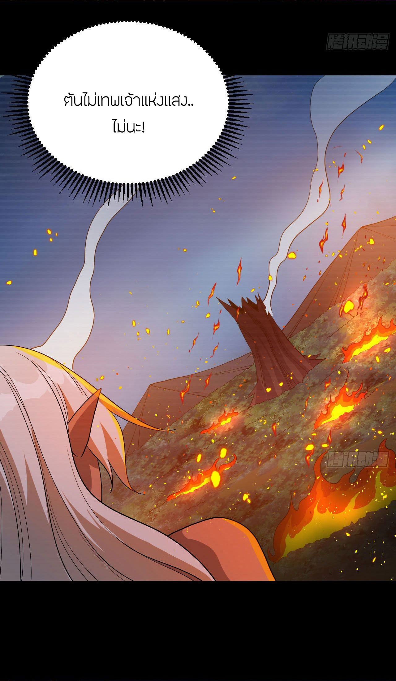 Magician from The Future ตอนที่ 34 หน้า 35