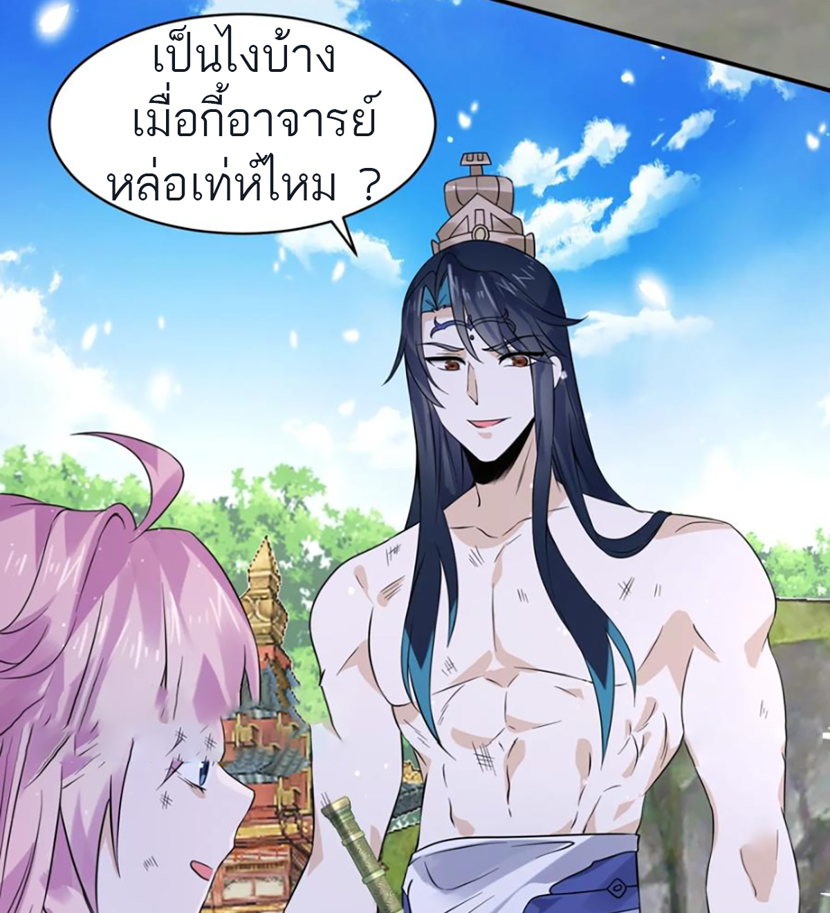 ซวยแล้วข้าโดนตามล่าจากศิษย์ในสำนัก ตอนที่ 50 หน้า 44