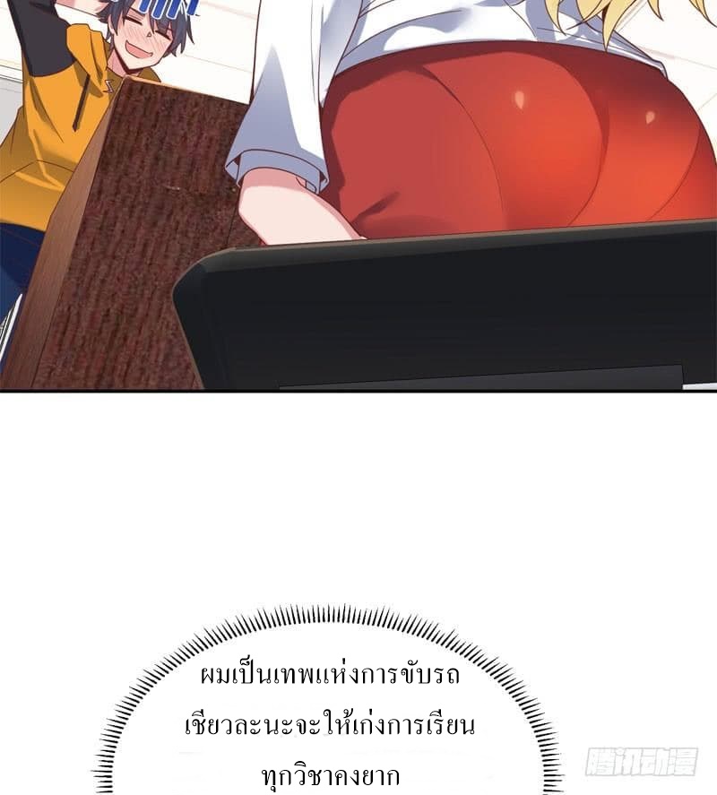 |. Carrying The Goddess Along (จบss1) ตอนที่ 43 หน้า 39