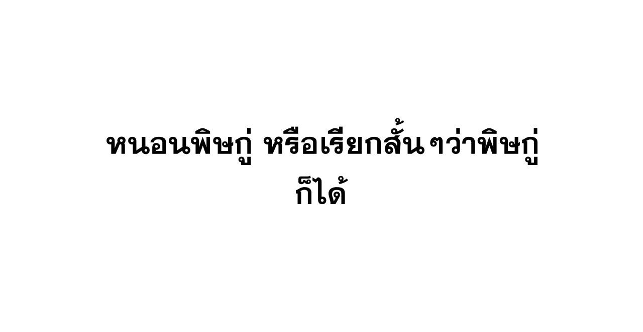 My Disciples Cultivate, While I Slack Off!  ศิษย์ของข้าฝกฝน ส่วนข้าขี้เกียจ ตอนที่ 112 หน้า 32