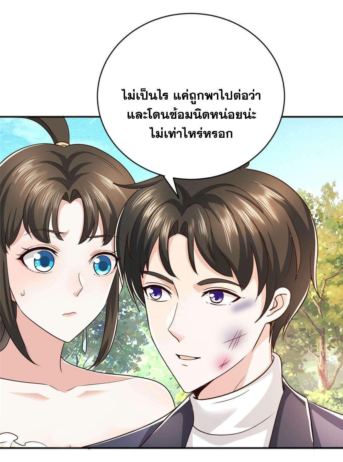 ถูกพ่อบังคับให้ต้องเลือก 1/10 เทพธิดามาแต่งงานด้วย ตอนที่ 19 หน้า 6
