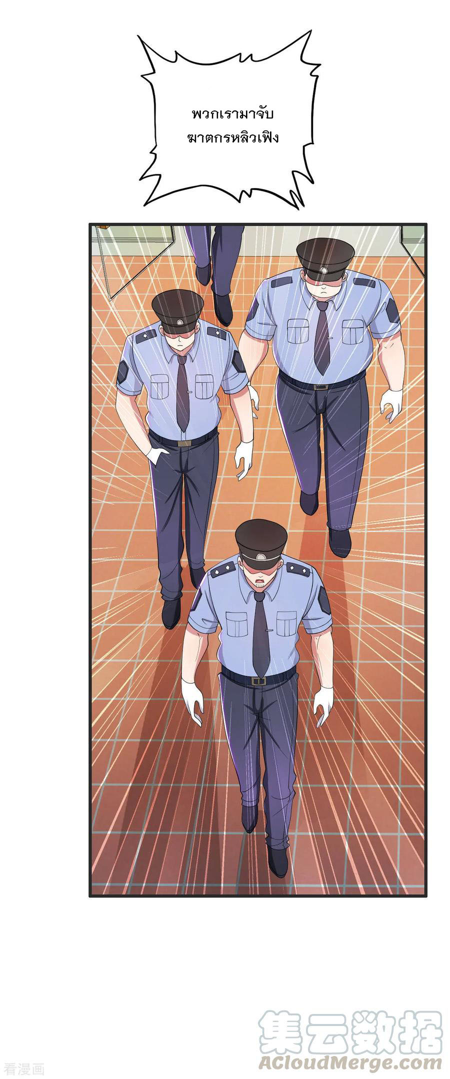 ทหารแพทย์สุดแกร่งผันตัวมาเป็นบอดี้การ์ด ตอนที่ 24 หน้า 32