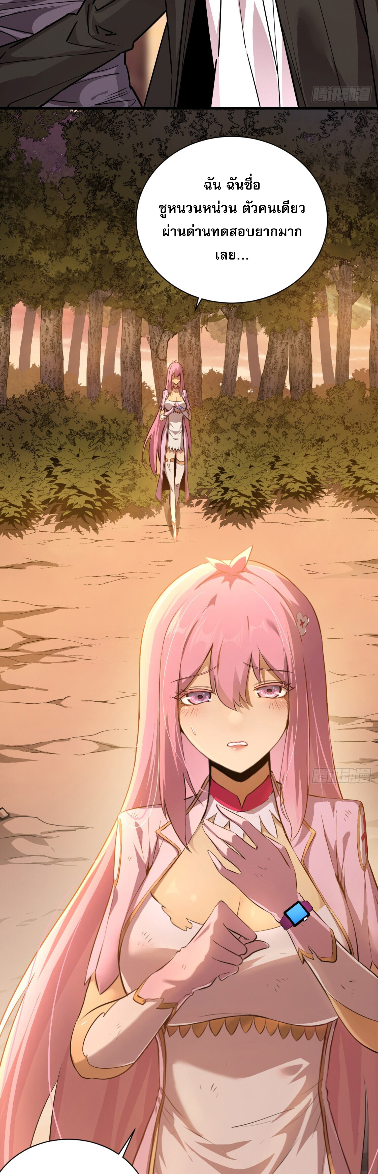 เจ้าแห่งกงล้อโชคชะตา ตอนที่ 4 หน้า 26