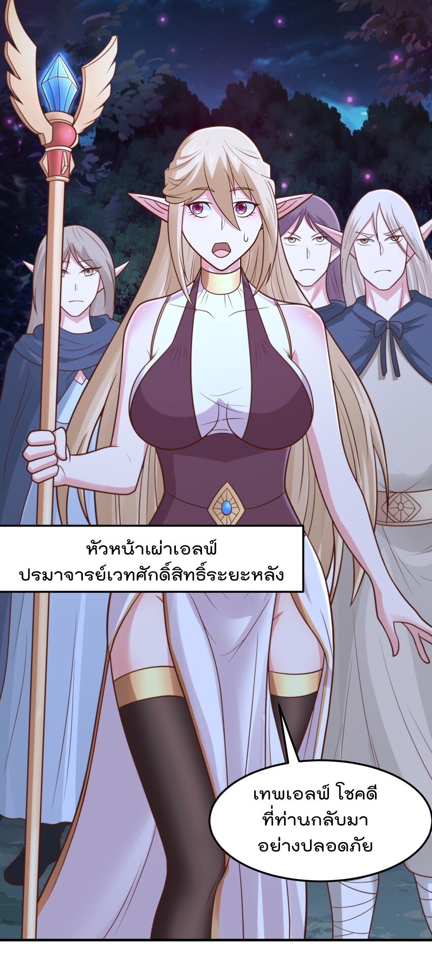 สมบัติทั้งหมดที่ข้าทิ้งไปตอนนี้กลายเป็นผู้หญิงไปซะแล้ว (ชนต้นฉบับ) ตอนที่ 54 หน้า 7