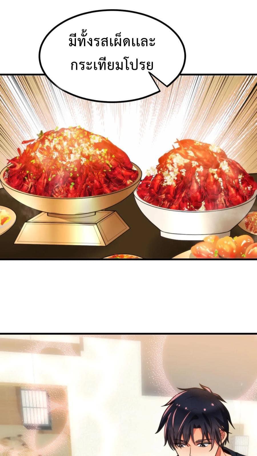 ระบบสายเปย์ล้านล้านล้าน (เงินไม่จำกัด) ซื้อผู้หญิงทั้งโลก ตอนที่ 14 หน้า 8
