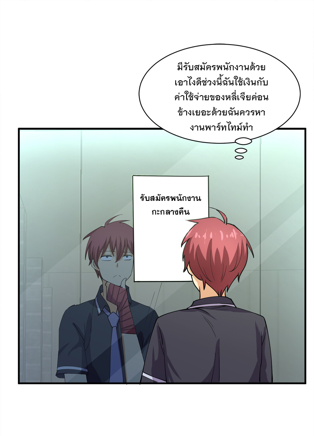แฟนของผมชื่อหลงอ่าวเทียน ตอนที่ 14 หน้า 32