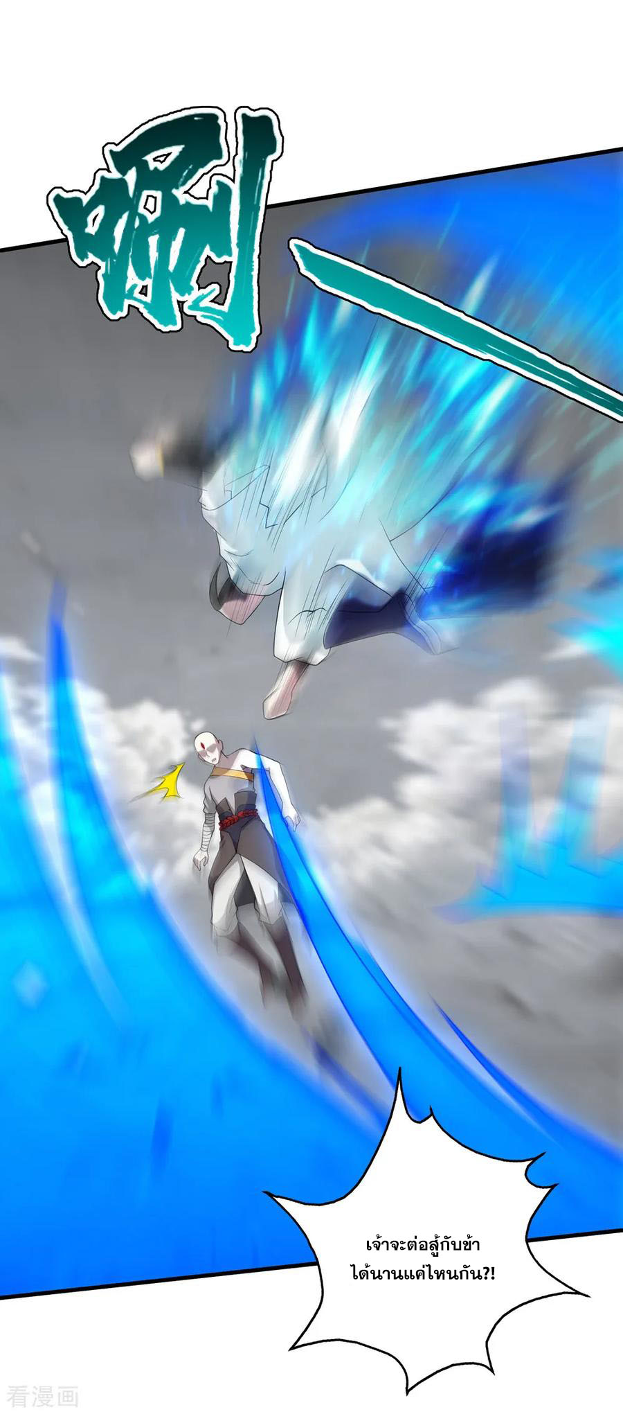 เทพอสูรสยบฟ้า ตอนที่ 30 หน้า 35