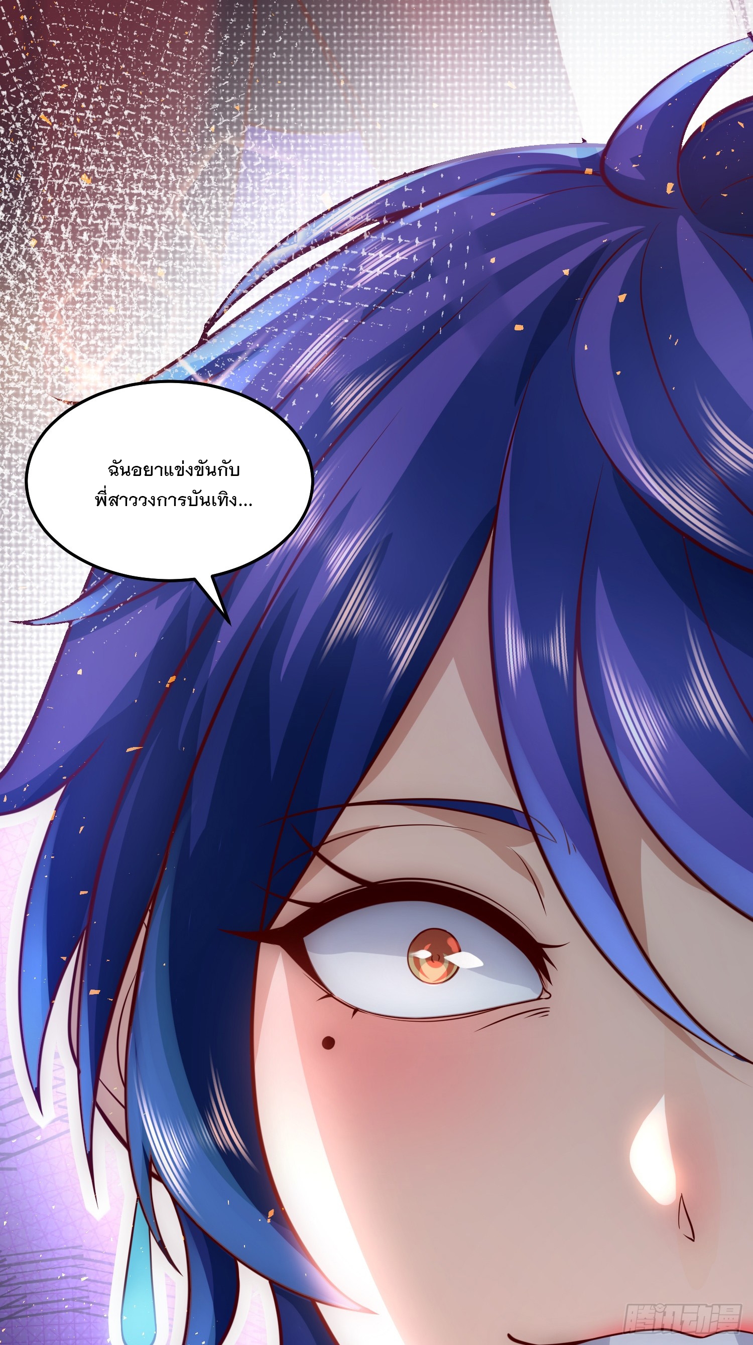 สร้างฮาเร็มด้วยระบบฉายาสุดเทพ ตอนที่ 29 หน้า 32