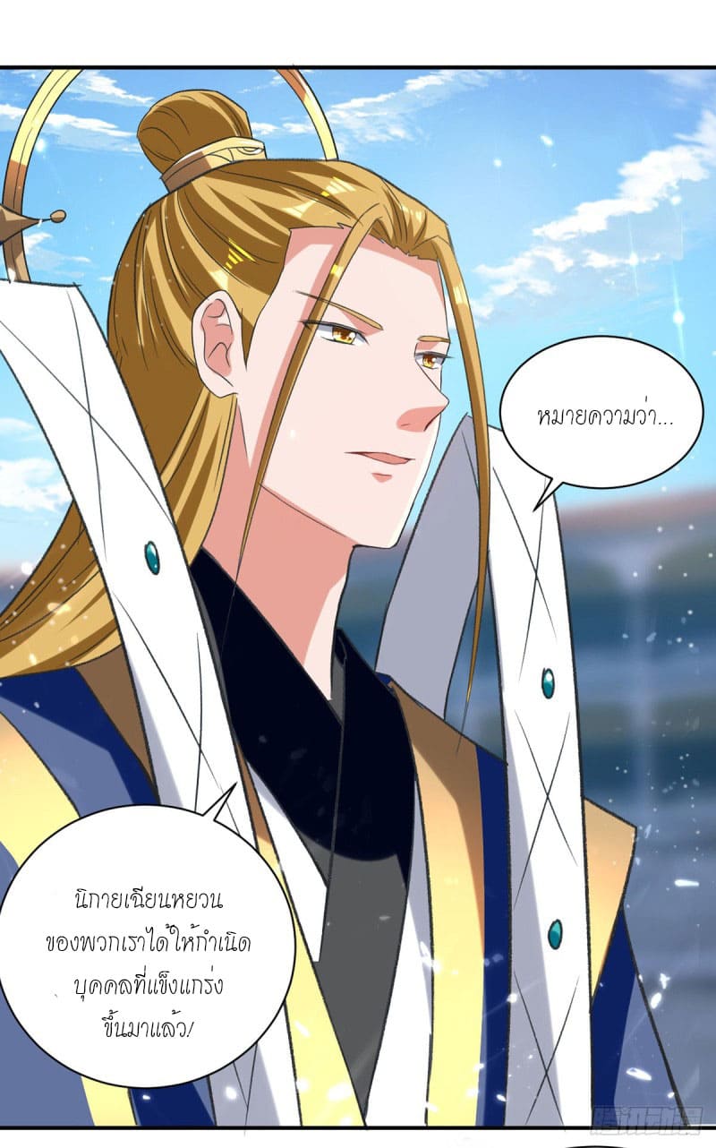 Peerless Martial Spirit ตอนที่ 34 หน้า 10