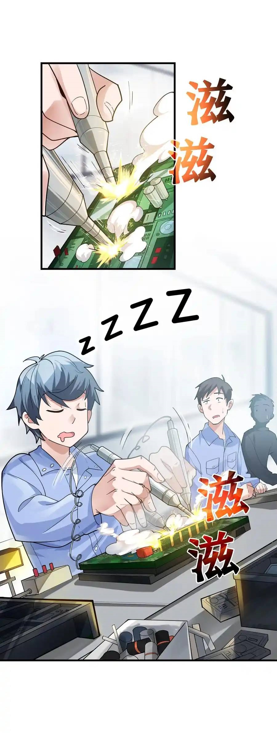 There Will Always Be Someone To Disturb My AFK Life ตอนที่ 1 หน้า 5