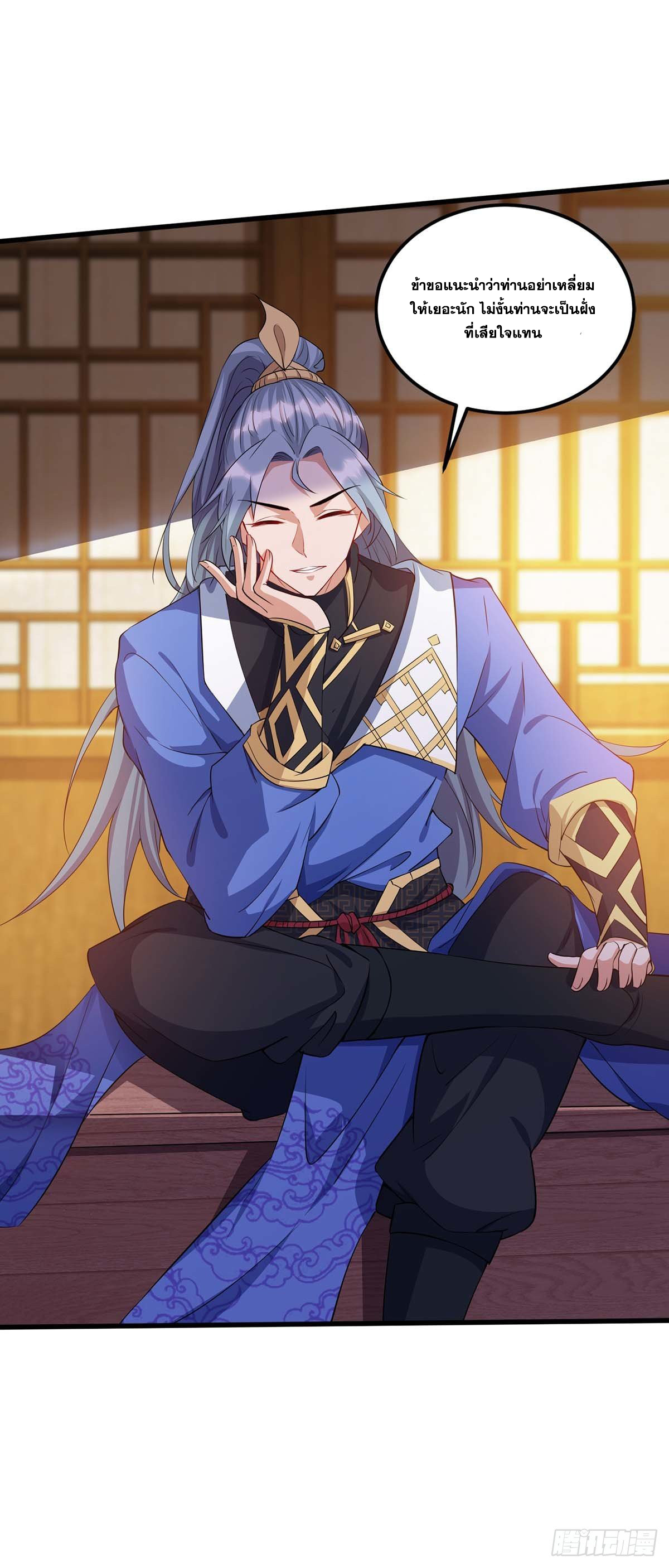 จักรพรรดิ 80,000 ปี ตอนที่ 61 หน้า 25