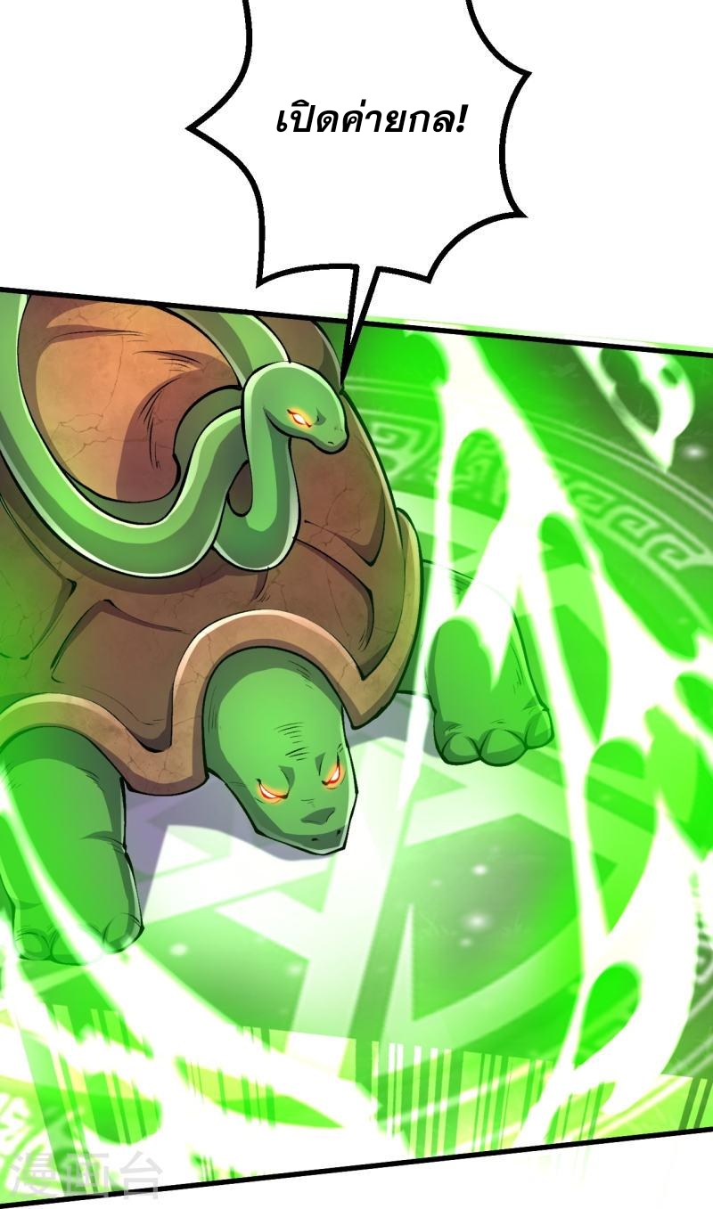 ผู้ขัดเกลาร่างกายที่แข็งแกร่งที่สุดในประวัติศาสตร์ ตอนที่ 91 หน้า 19