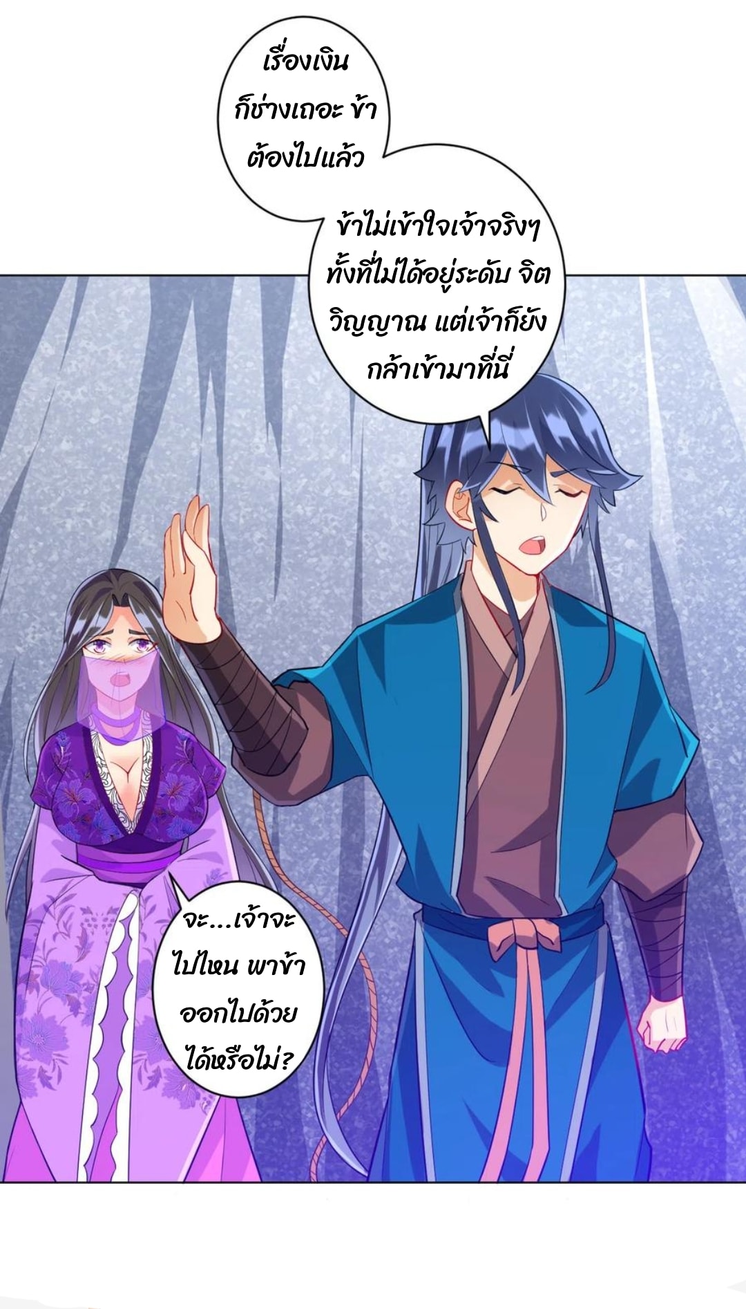 ข้ารับใช้ชั้นหนึ่ง ตอนที่ 192 หน้า 14