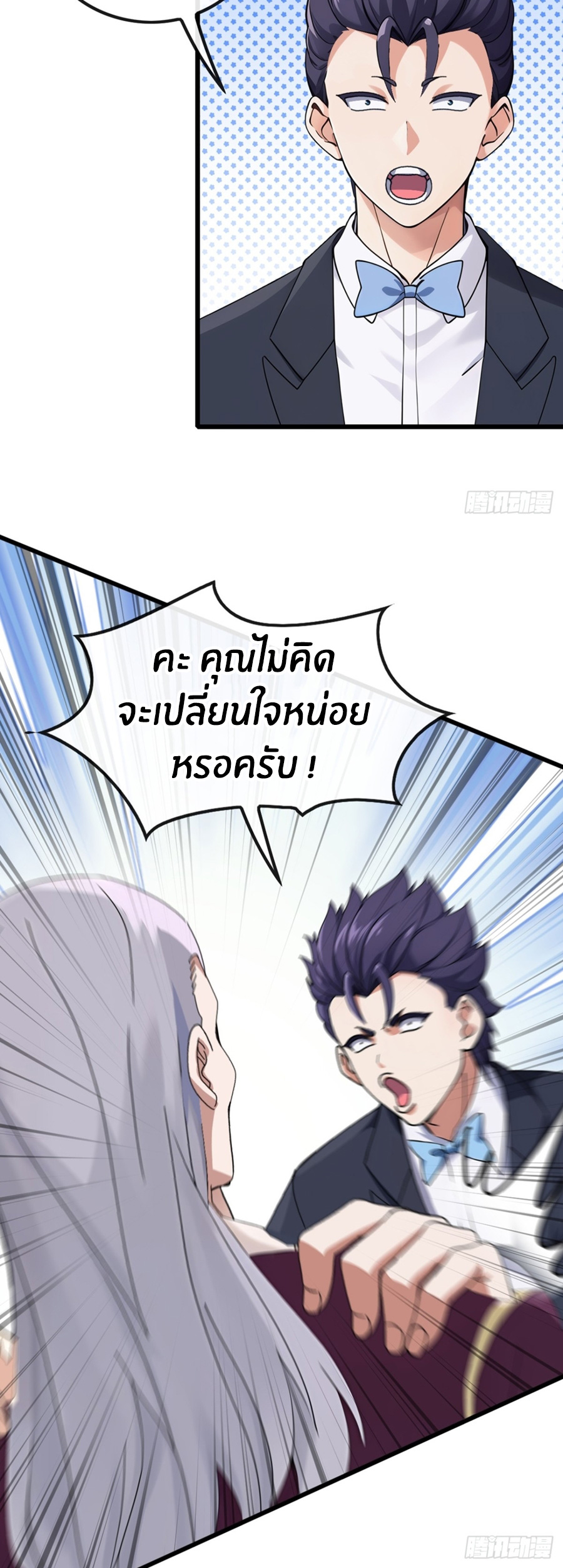 ลงจากภูเขาเพื่อมาเป็นเบ๊ภรรยา ตอนที่ 11 หน้า 13