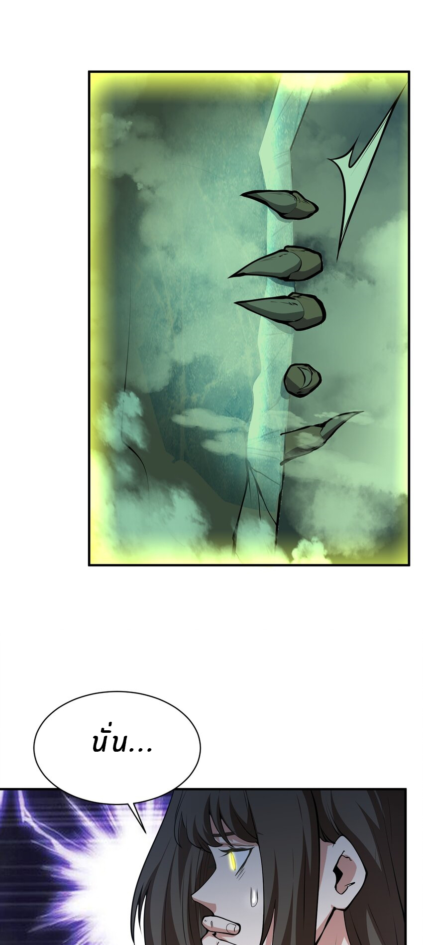 (ทันต้นฉบับ)The catastrophe of the doomsday, the rebirth of me turned the whole family into a boss! ตอนที่ 36 หน้า 45