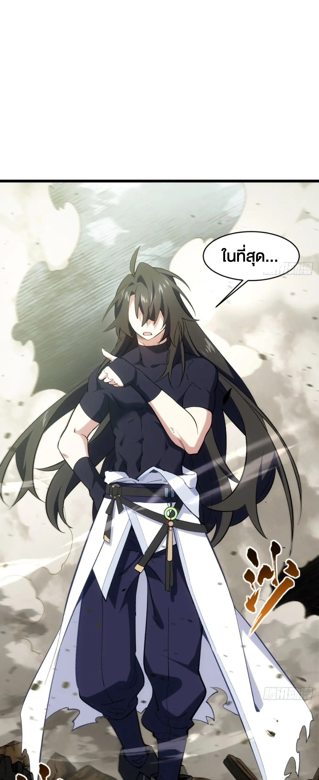 กำเนิดร่างเทวะบรรพกาล ตอนที่ 68 หน้า 6