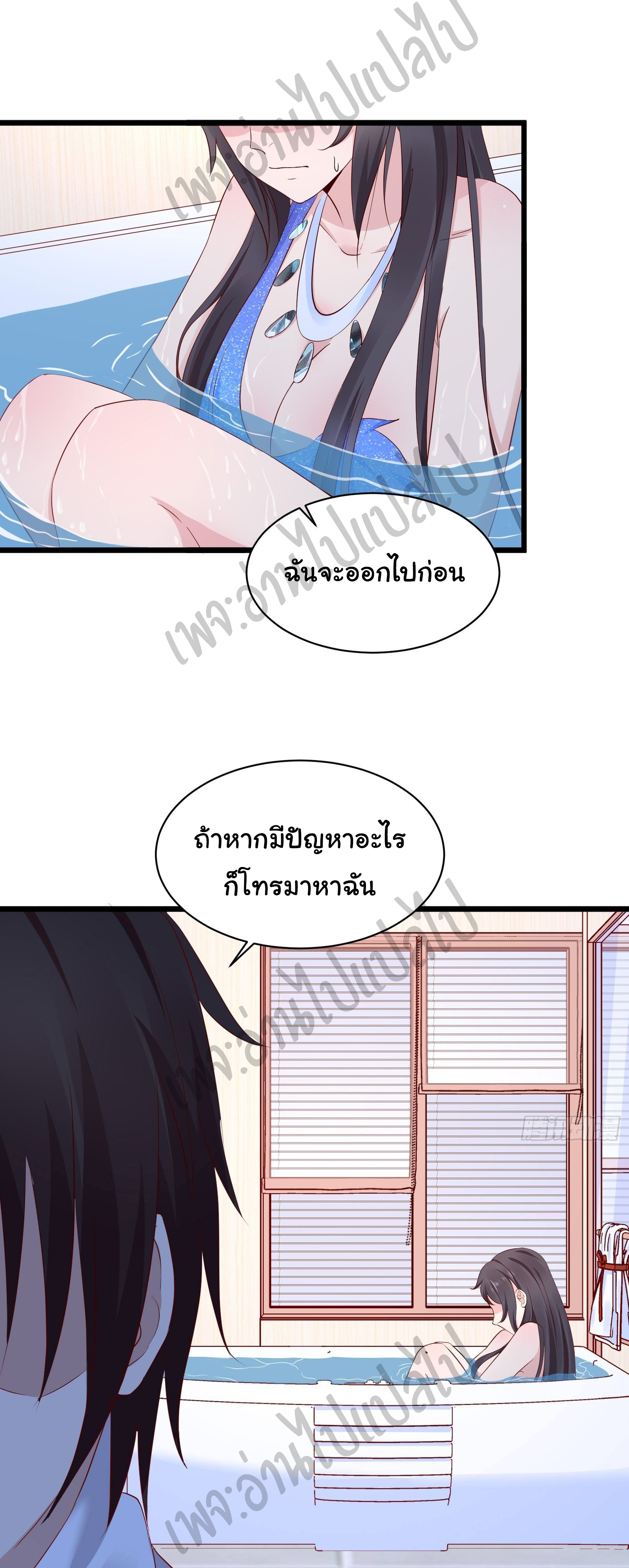 Best system Investors in the city ตอนที่ 16 หน้า 21